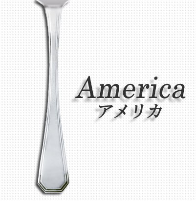 クリストフル　アメリカ(クリストフルシルバー)■チーズナイフ　00-01-028のサムネイル